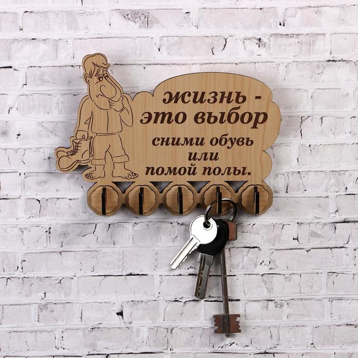 

Ключница 5079794