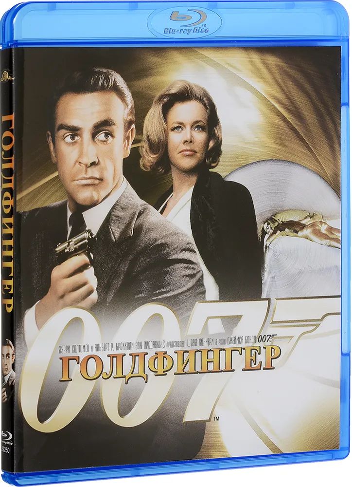 20TH CENTURY FOX: 007: ГОЛДФИНГЕР (BLU-RAY)