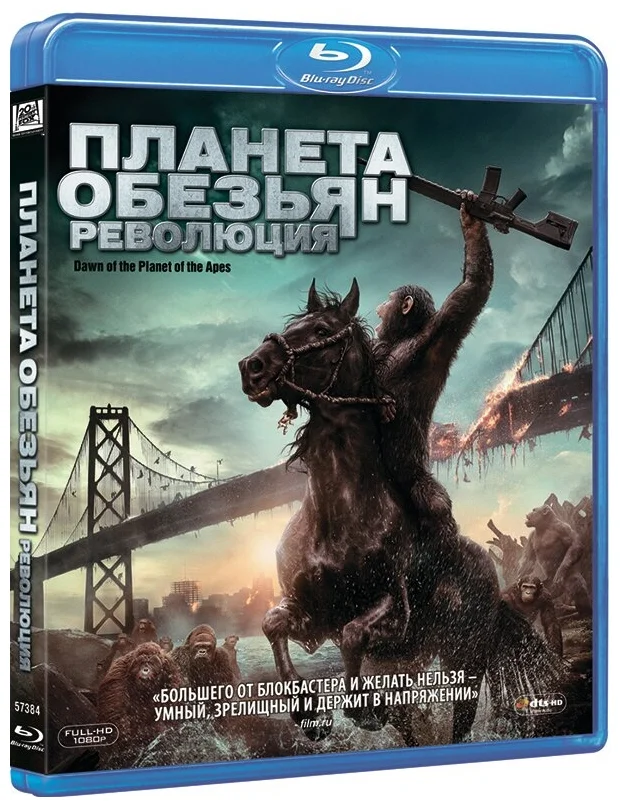

20TH CENTURY FOX: ПЛАНЕТА ОБЕЗЬЯН: РЕВОЛЮЦИЯ (3D BLU-RAY+ BLU-RAY)