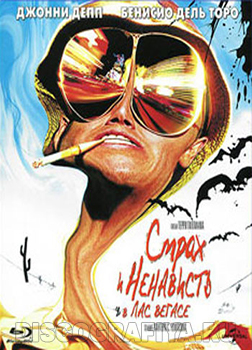 

UNIVERSAL: СТРАХ И НЕНАВИСТЬ В ЛАС-ВЕГАСЕ (BLU-RAY)
