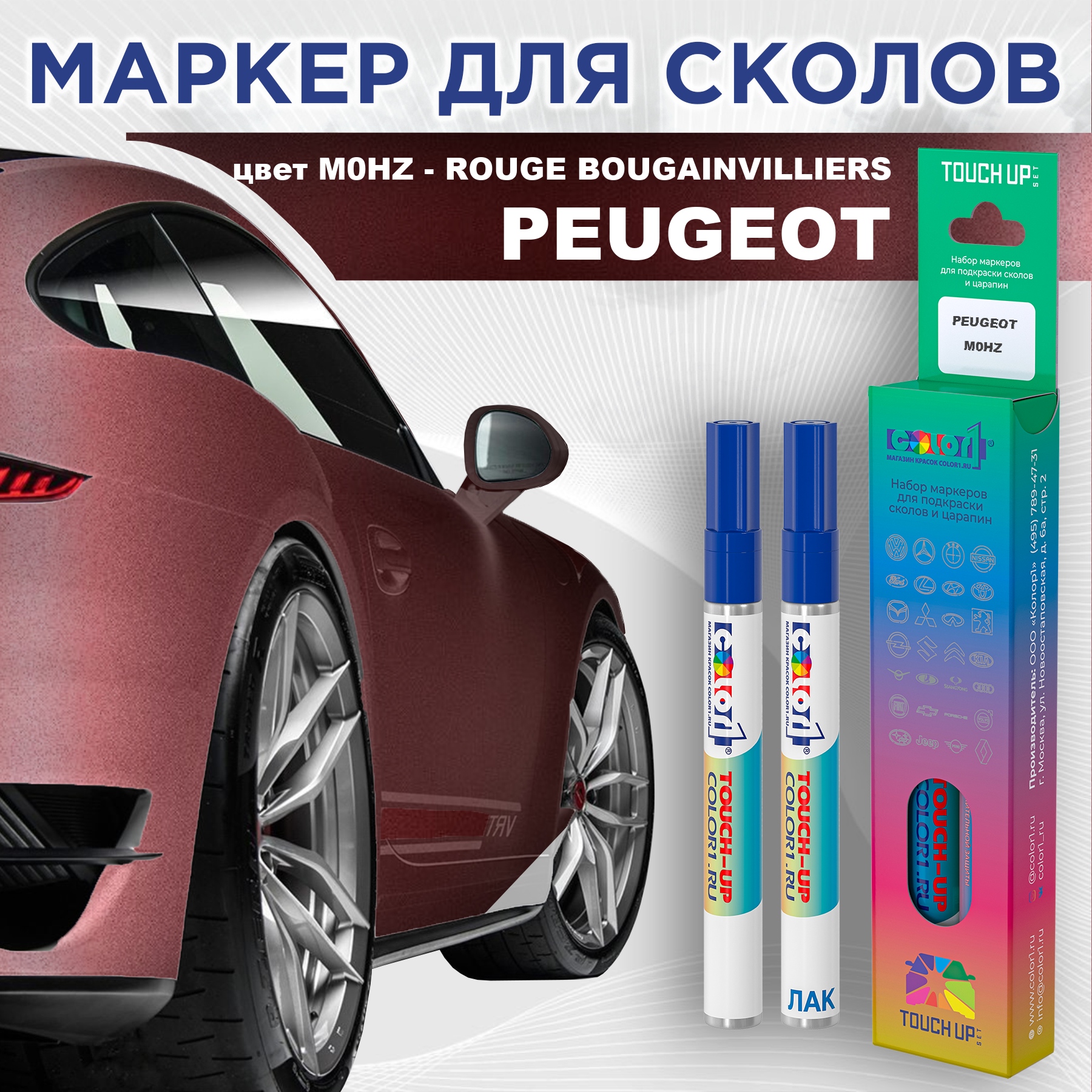 

Маркер с краской COLOR1 для MAZDA, цвет 24V - CERRION SILVER, Прозрачный, PEUGEOTM0HZROUGEMRK-1