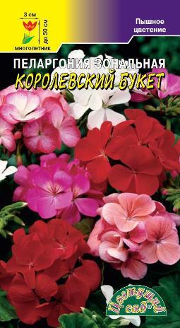

Семена пеларгония Цветущий сад Королевский букет 1 уп.