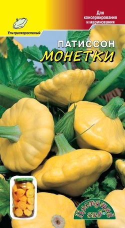

Семена патиссон Монетки Цветущий сад 410038 1 уп.