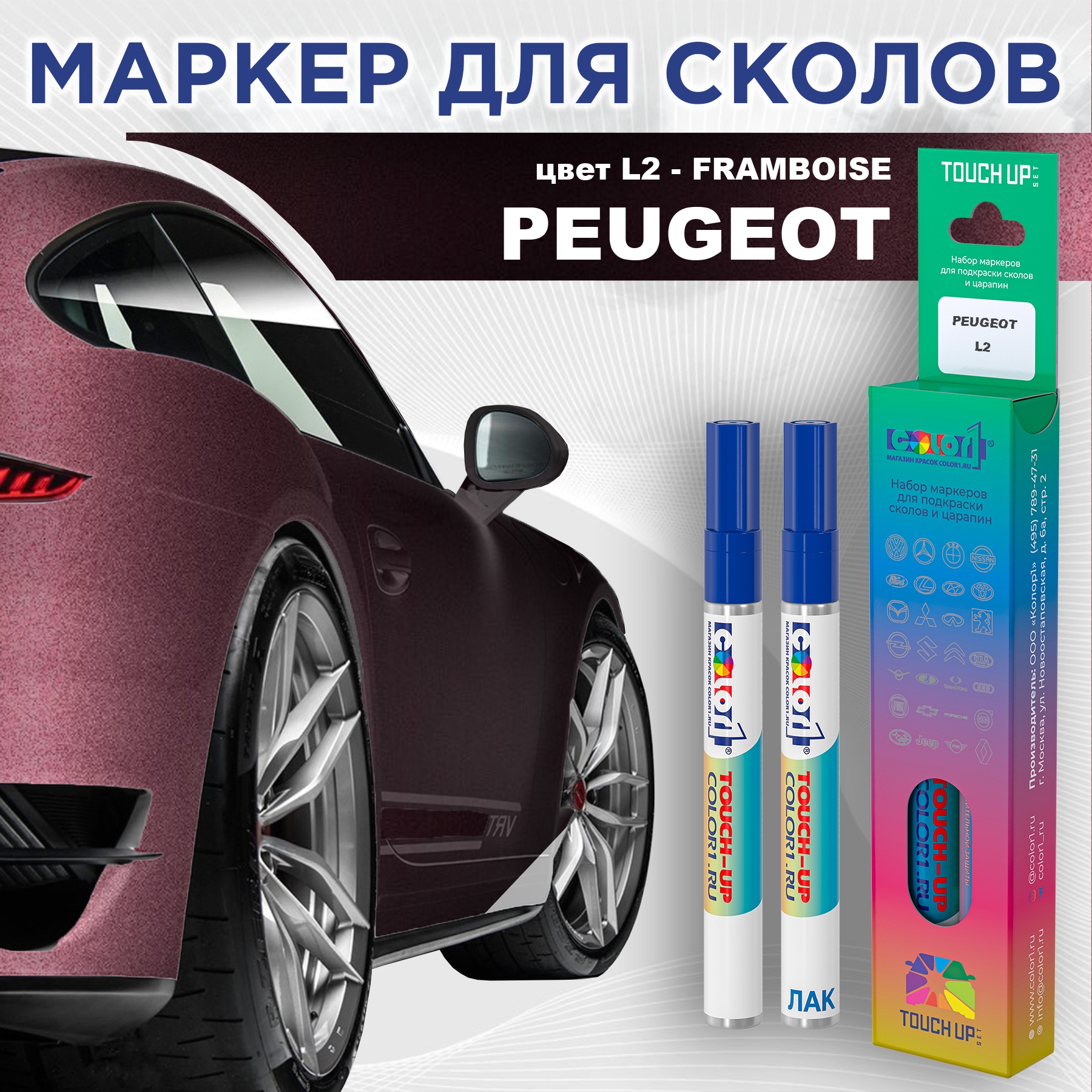 

Маркер с краской COLOR1 для MAZDA, цвет 17A - DARK GREY, Прозрачный, PEUGEOTL2FRAMBOISEMRK-1