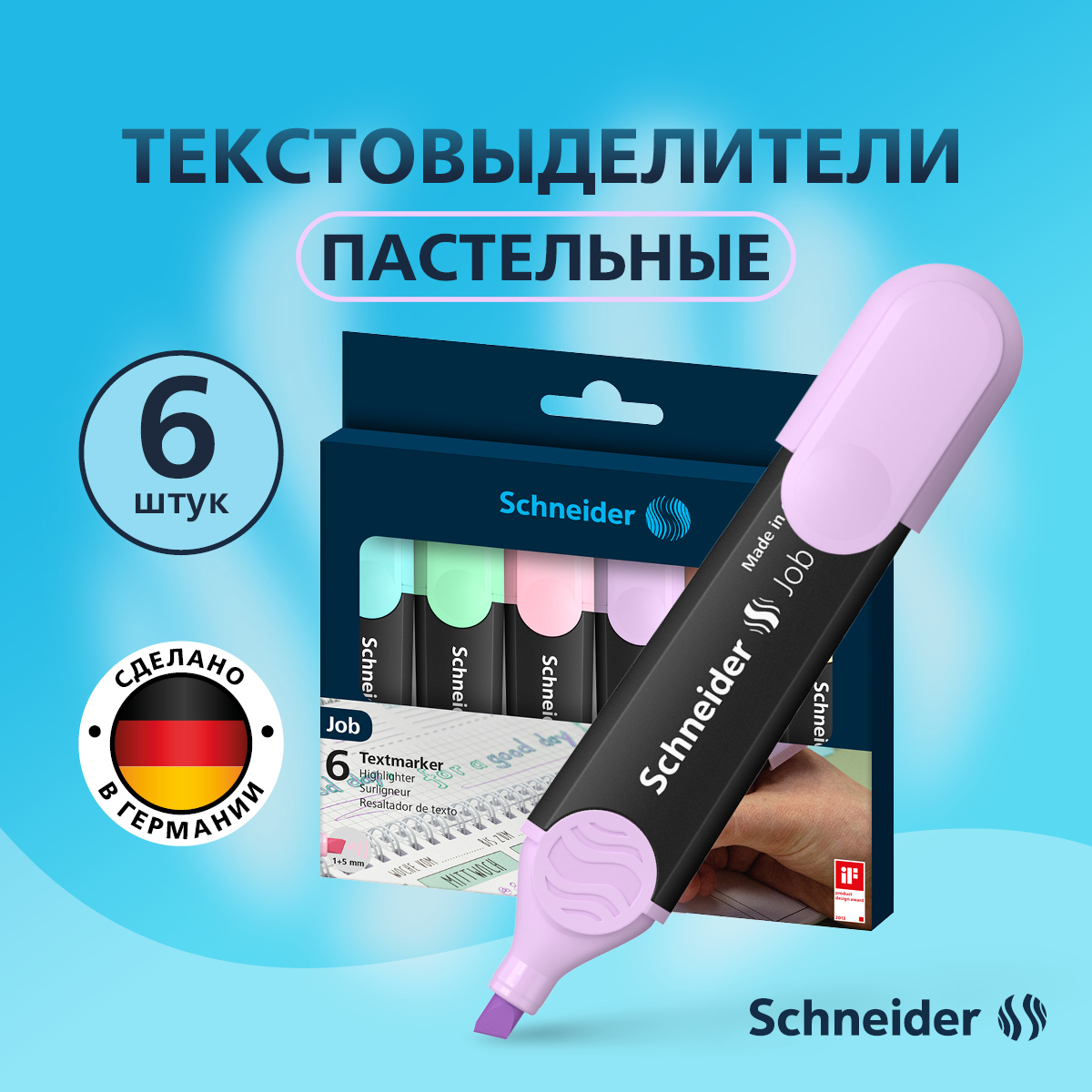 

Набор текстовыделителей Schneider Job 6 цветов, пастельные ассорти, 1-5мм, Разноцветный