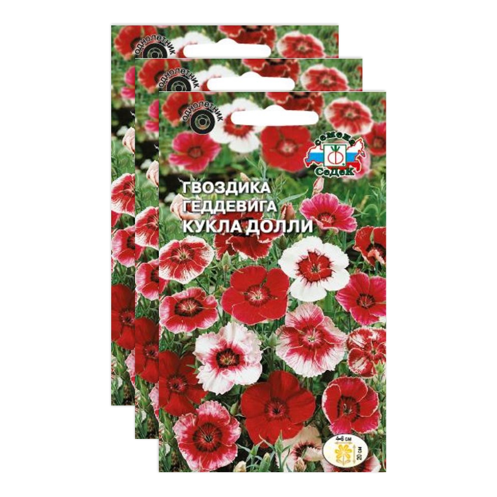 Комплект семян гвоздика Кукла Долли смесь Седек Многолетние 23-04342 3 упаковки