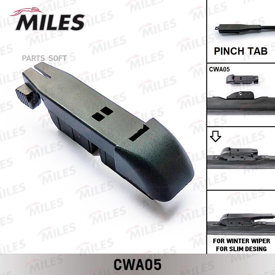 Адаптер Miles Cwa05 /Cwa0510/ 1шт Щеток С/О  Adapter Pinch Tab Type Miles арт. CWA05