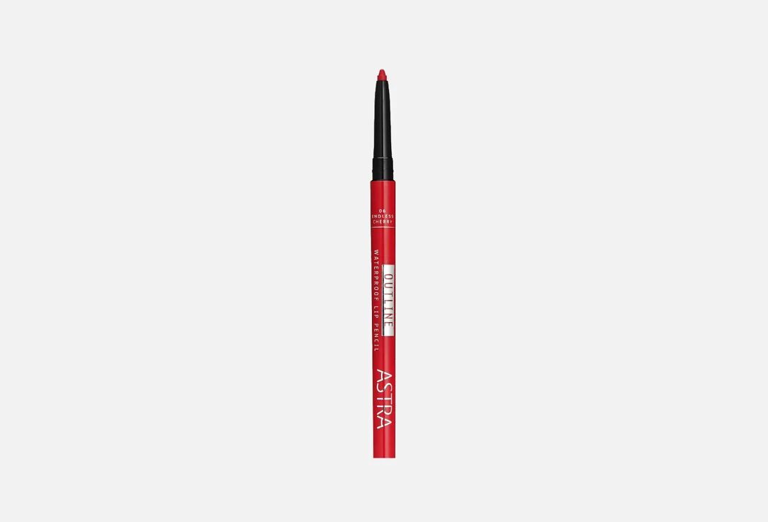 Карандаш Astra Make-Up для губ Outline Waterproof Lip Pencil 06 Endless Cherry карандаш для губ горячий красный crimson lip pencil