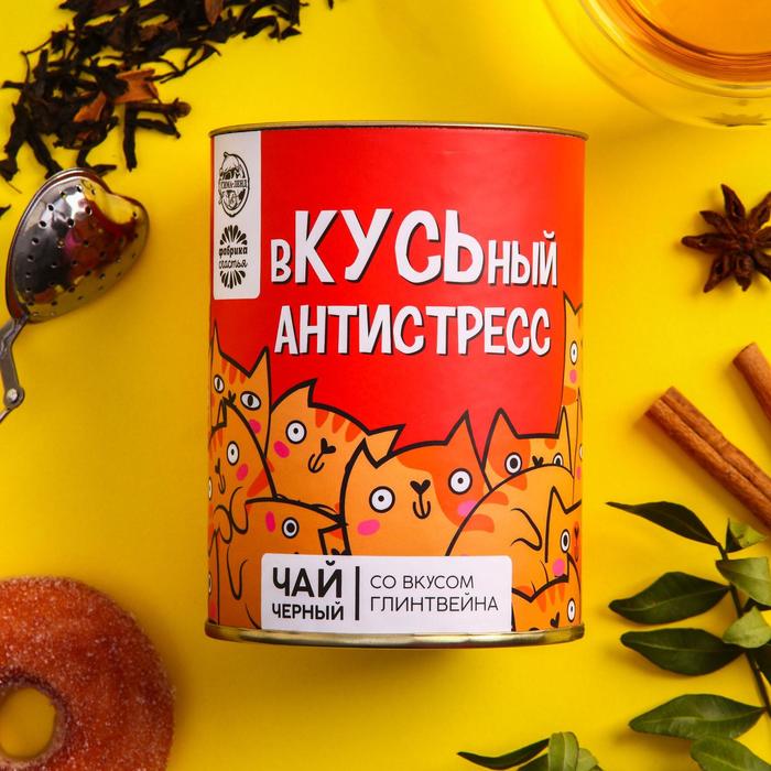 

Чай черный в тубусе Вкусный антистресс, вкус: глинтвейн,100 г