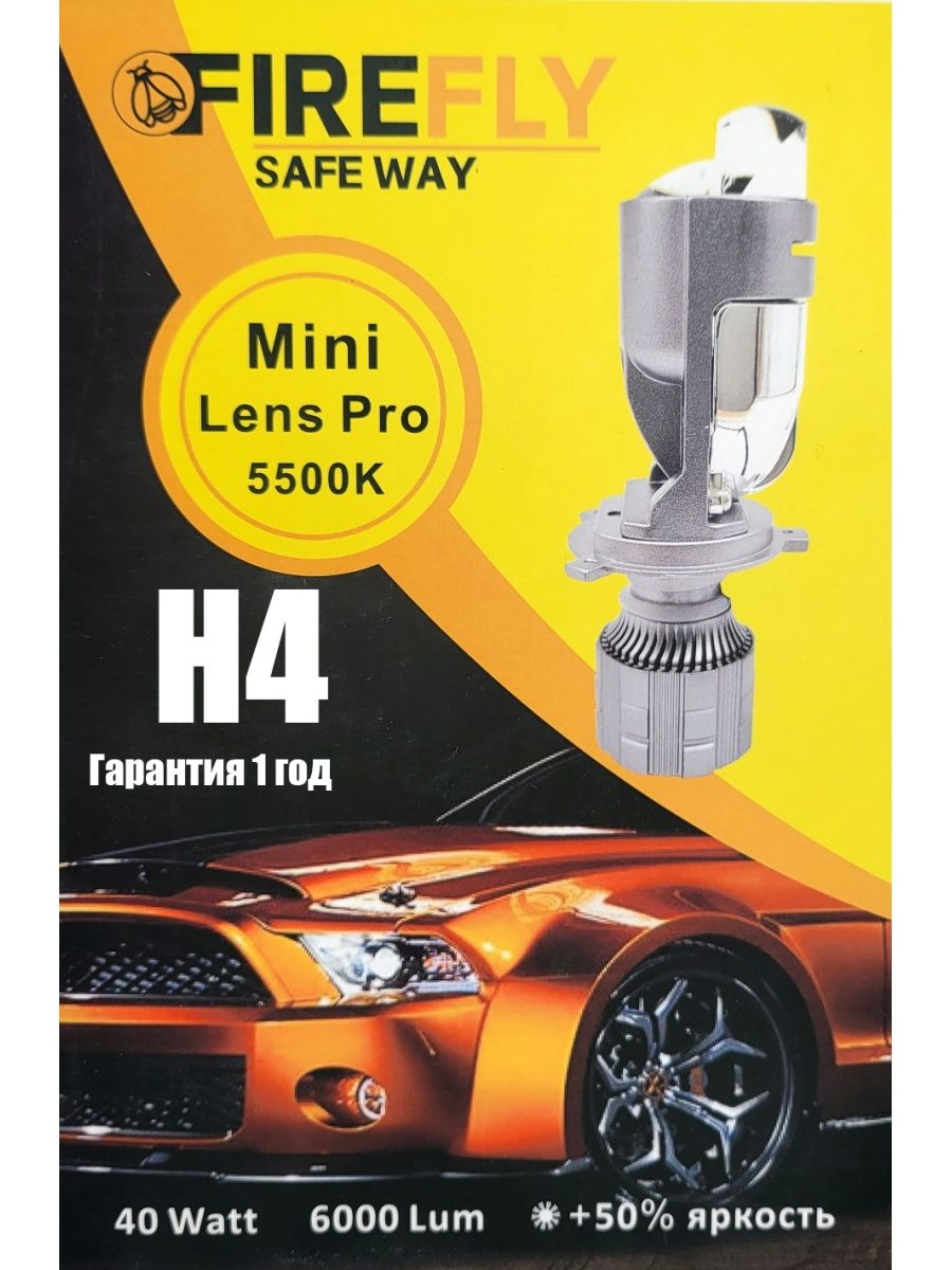 Автомобильная светодиодная лампа FireFly H4 MiniLensPro 15W 12V