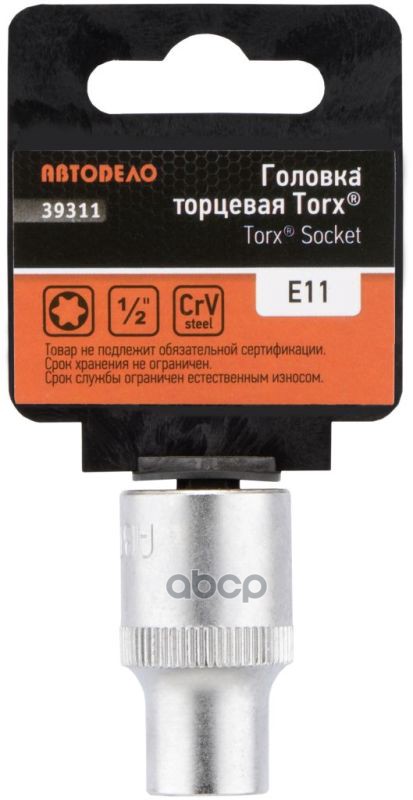 

Головка 1/2 Torx E11 Автоdело 39311 АвтоDело арт. 39311