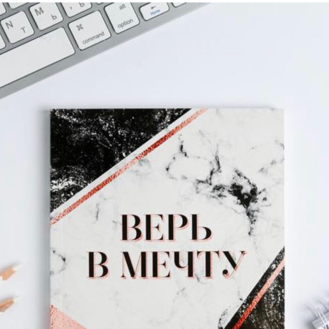

Ежедневник в тонкой обложке "ВЕРЬ в МЕЧТУ" А5, 80 листов