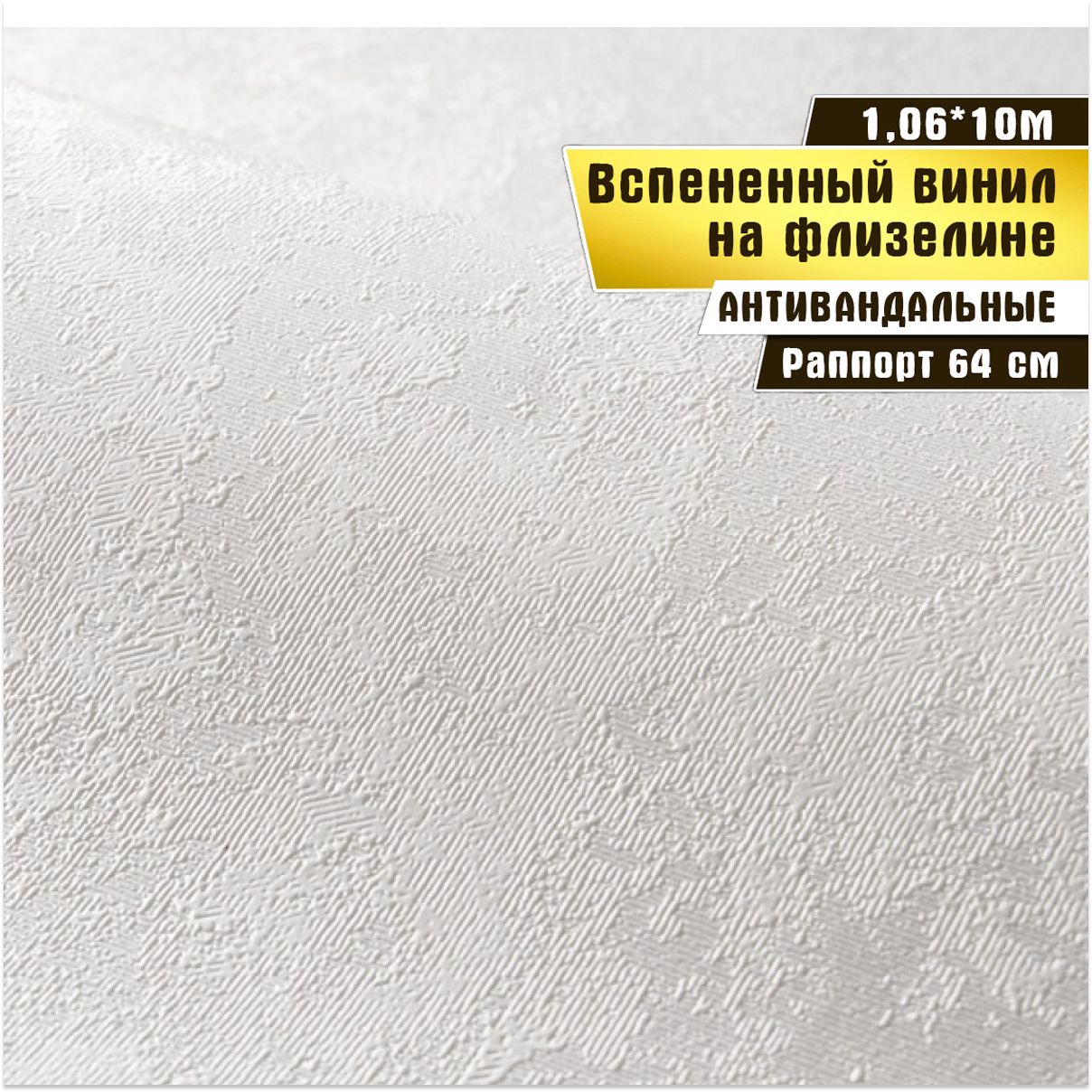 фото Обои, винил на флизелине wall decor марсель фон арт.35057-11, 1,06*10 м