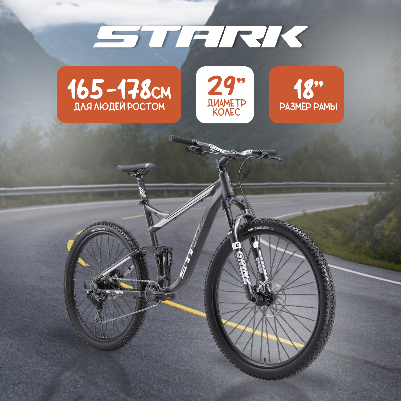 Велосипед Stark'24 Tactic FS 29.4 HD 2024 18