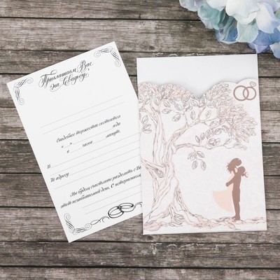 Свадебное приглашение в открытке «Дерево», 10 x 14,5 см (набор 3 штуки)