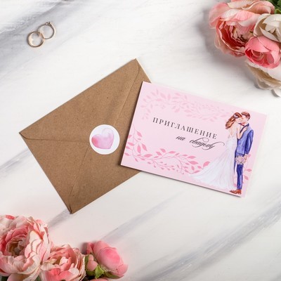 Приглашение в крафтовом конверте «Розовый», 10 х 15 см