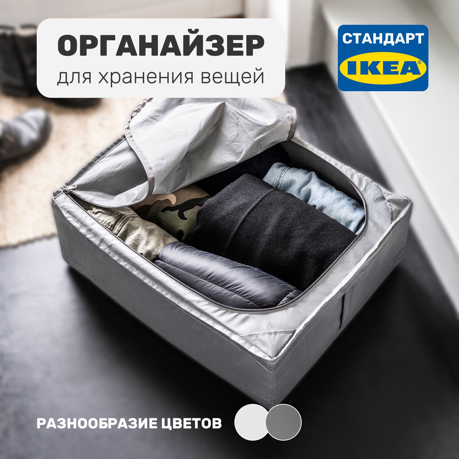 

Органайзер кофр Leset home, 44х55х19 см, темно-серый, 44х55х19 см