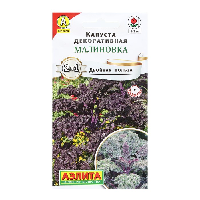

Семена Капуста декоративная Малиновка, 0,3 г