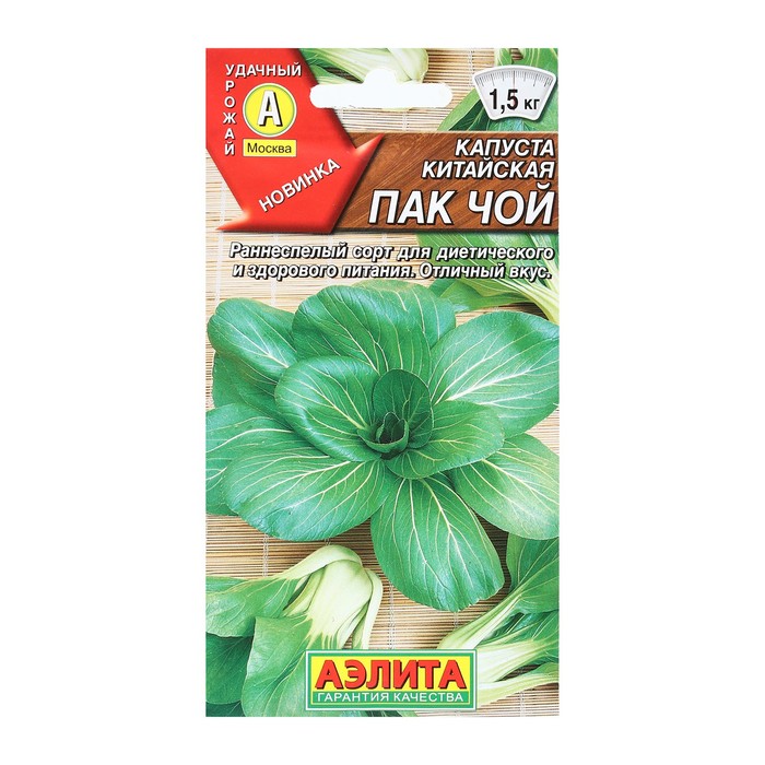

Семена Капуста китайская Пак чой, Р 0,3 г