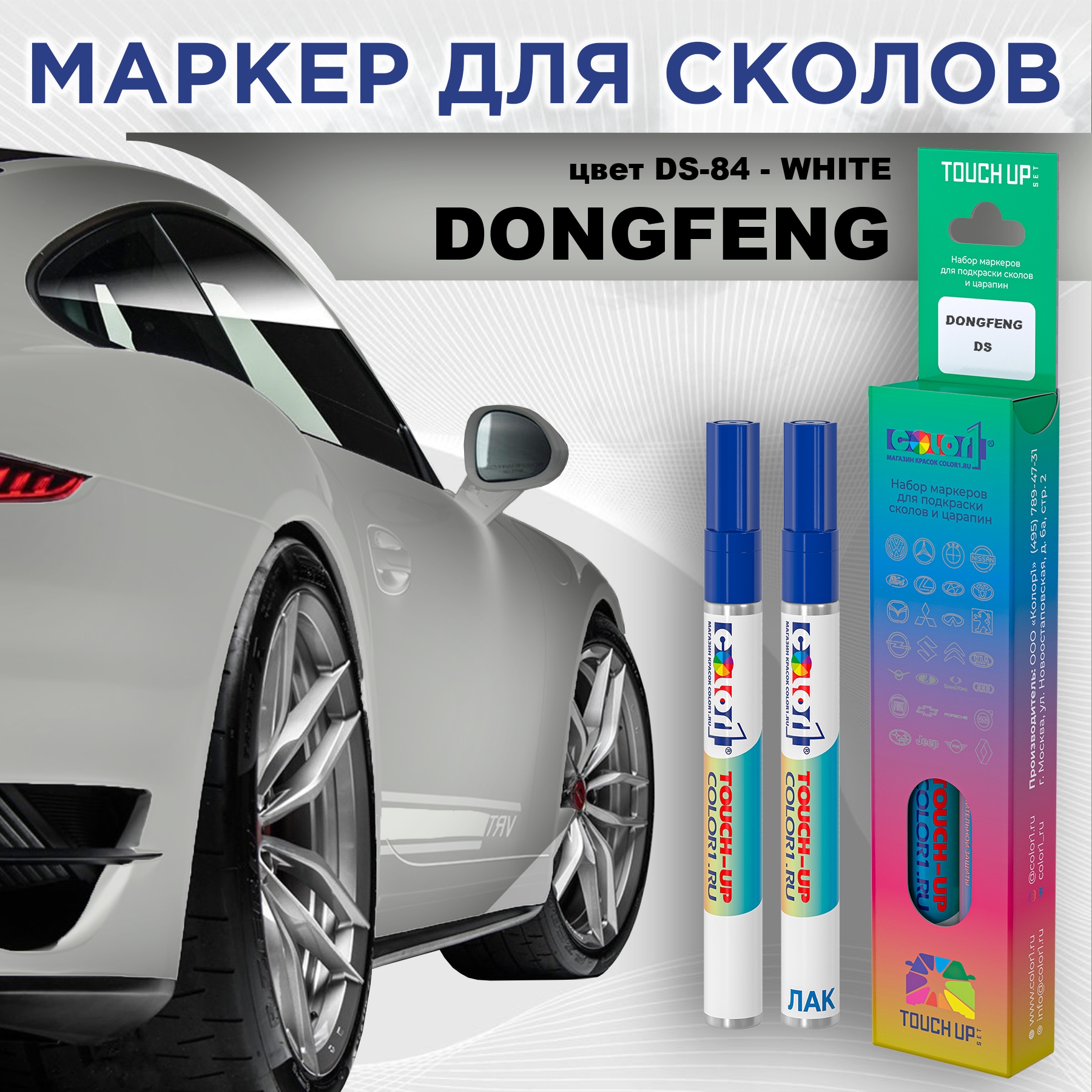 

Маркер с краской COLOR1 для DONGFENG, цвет DS-84 - WHITE, Прозрачный, DONGFENGDS84WHITEMRK-1