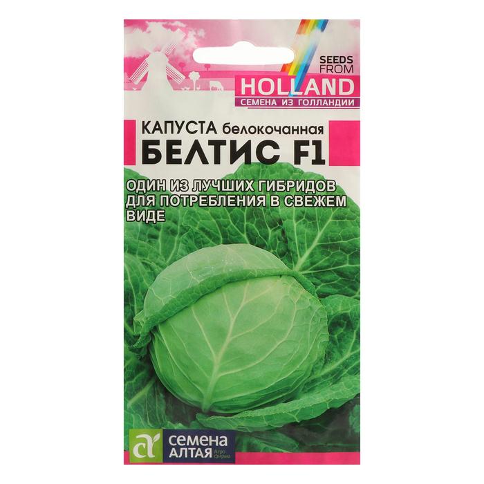 

Семена капуста белокочанная Семена Алтая Белтис F1 Р00007475 1 уп.