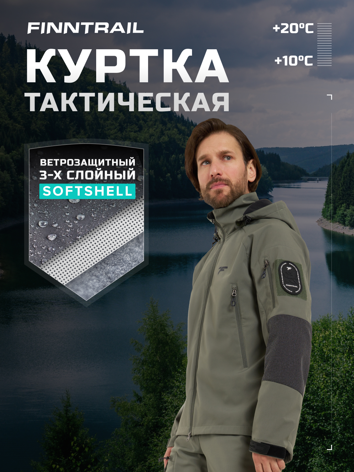 Ветровка мужская Finntrail Tactic1323 хаки M