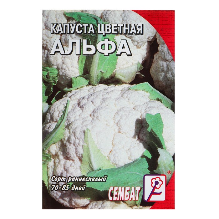 

Семена Капуста цветная "Альфа", 0,3 г