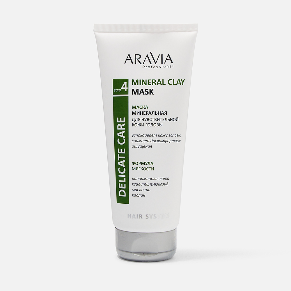 Маска для кожи головы ARAVIA Professional Mineral Clay Mask для чувствительной 200 мл