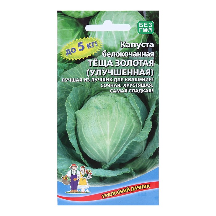 

Семена Капуста "Теща золотая", 0,3 г