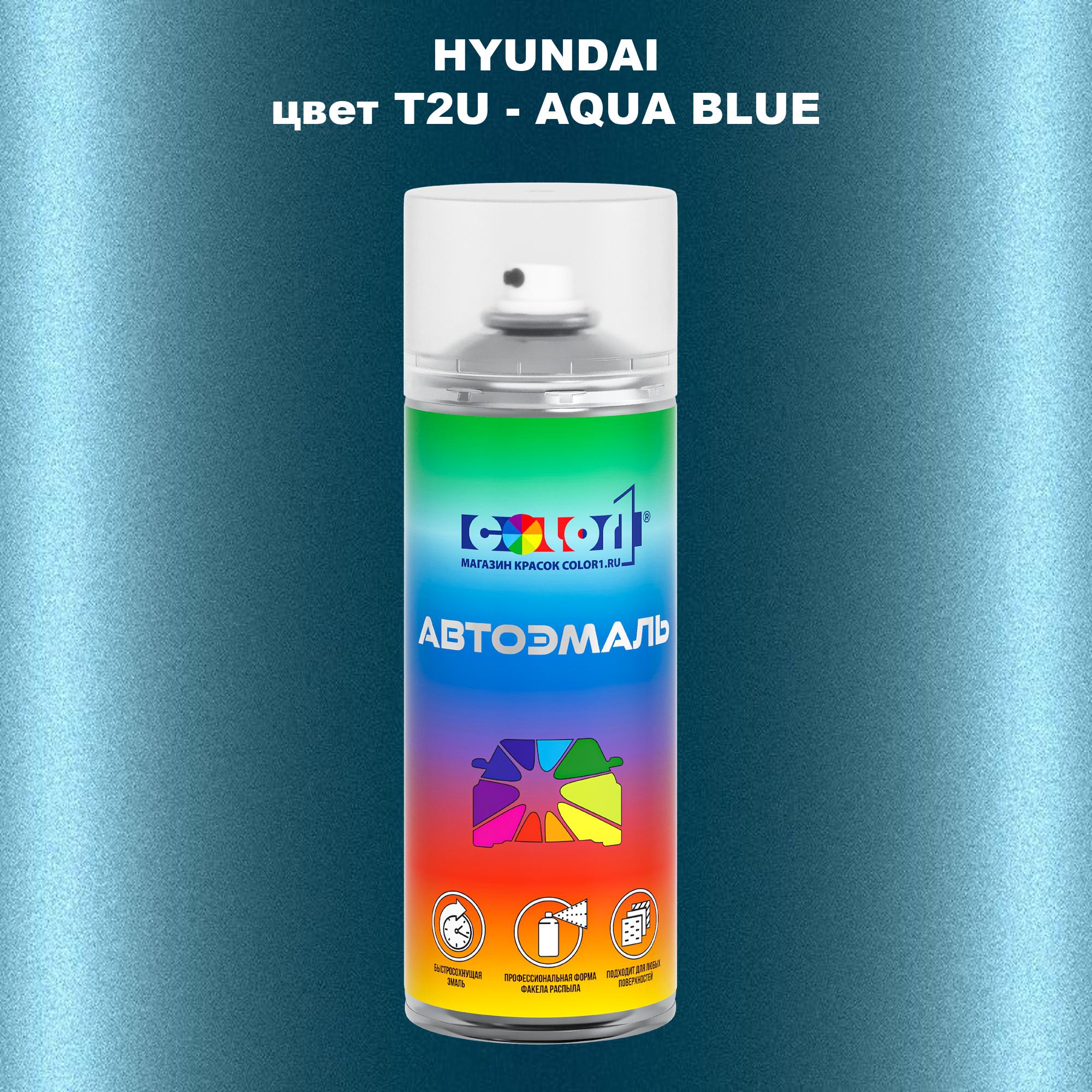 

Аэрозольная краска COLOR1 для HYUNDAI, цвет T2U - AQUA BLUE, Прозрачный