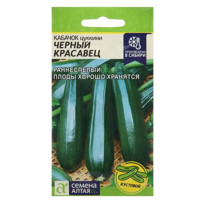 

Семена Кабачок "Черный Красавец-Цуккини", Сем. Алт, ц/п, 2 г