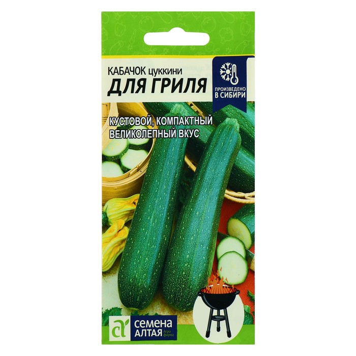 

Семена Кабачок "Семена Алтая" цуккини "Для Гриля", ц/п, 2 г