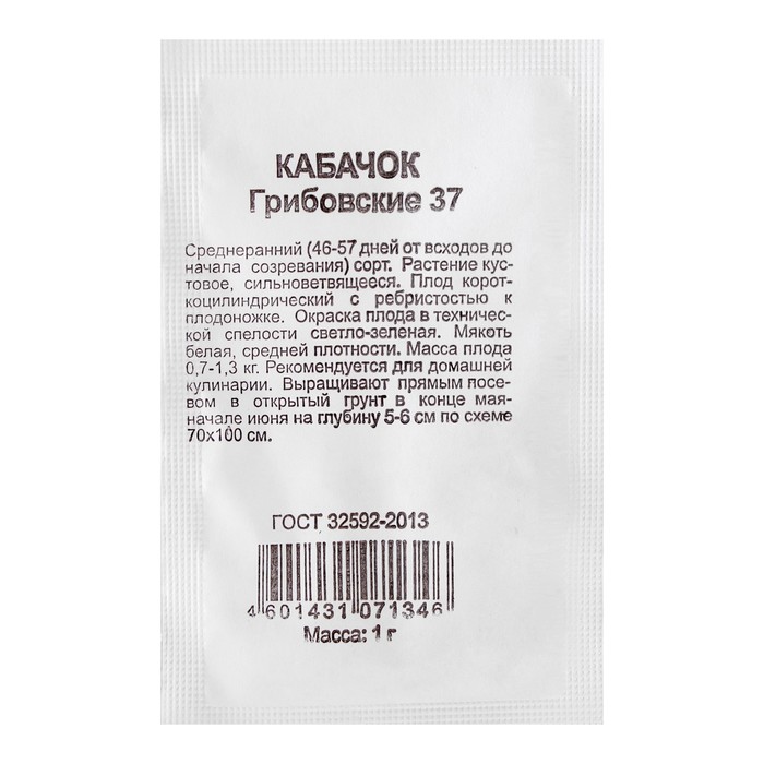 

Семена кабачок Гавриш Удачные семена Р00007498 1 уп.