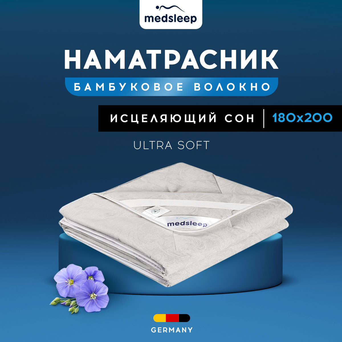 Стеганый MEDSLEEP Hаматрасник SKYLOR 180х200 см серый 1012.00087