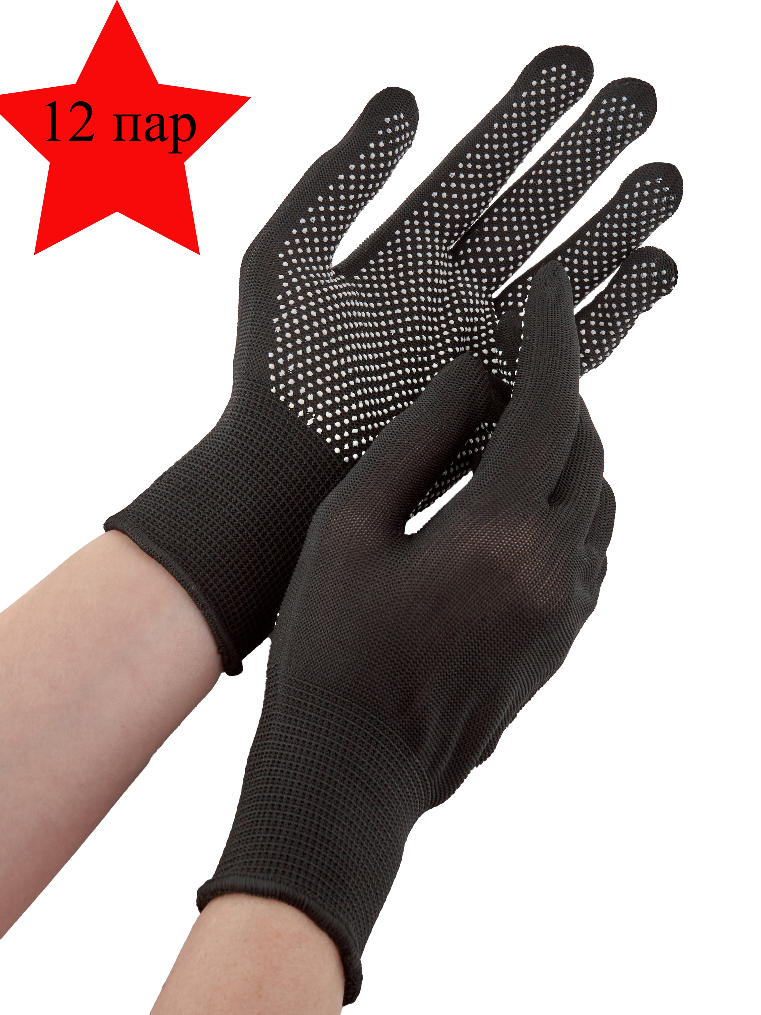 Перчатки L&G нейлоновые черные, эластичные, 12 пар эластичные перчатки механика truper