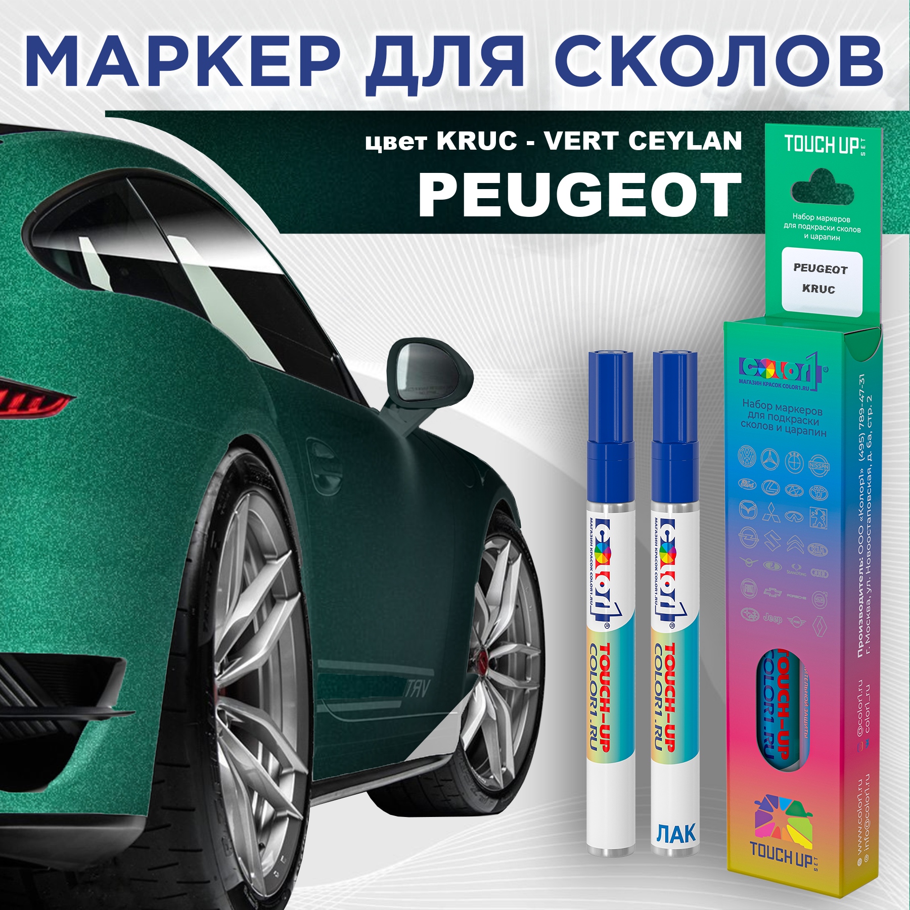 

Маркер с краской COLOR1 для MAZDA, цвет F3 - BLUE, Прозрачный, PEUGEOTKRUCVERTMRK-1