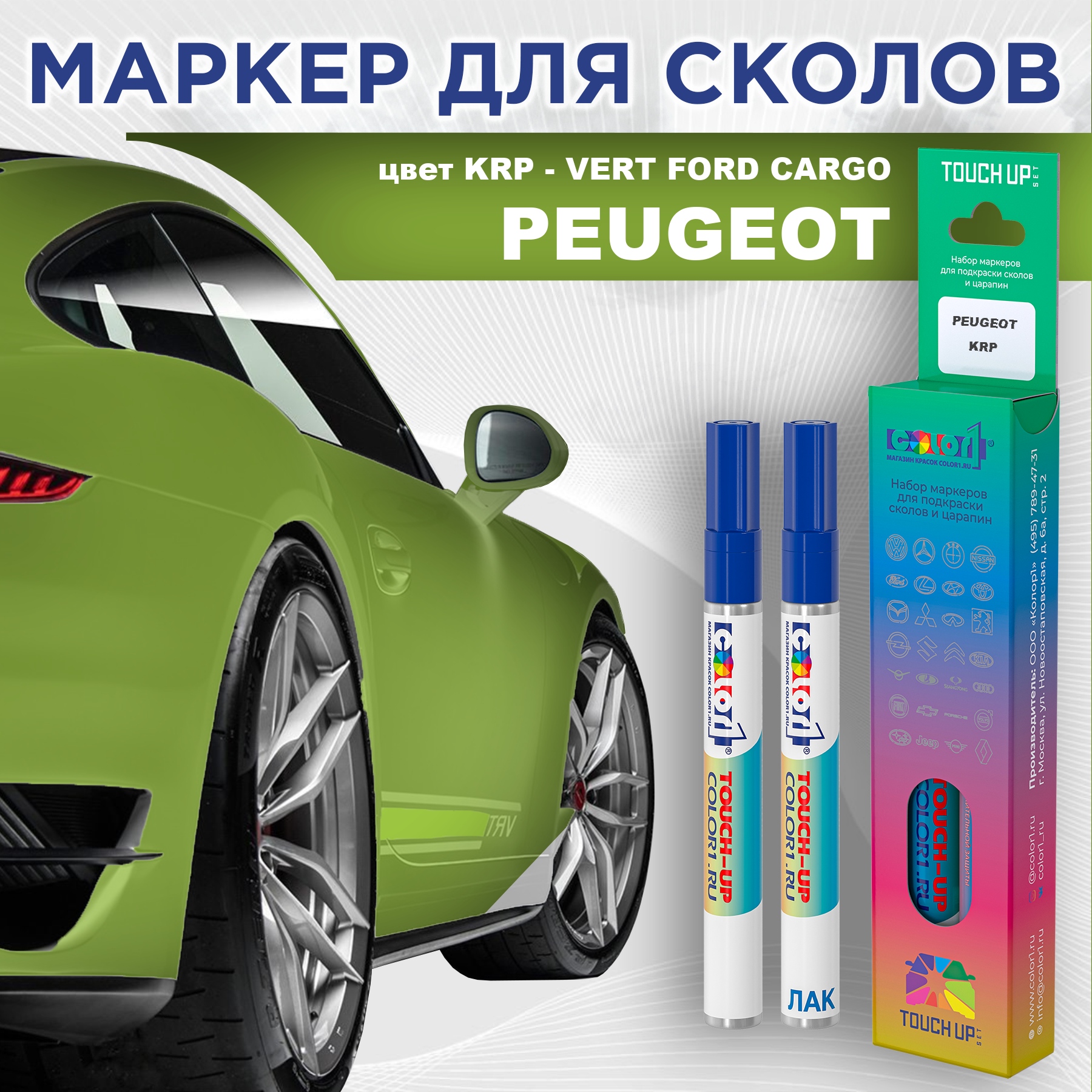 

Маркер с краской COLOR1 для MAZDA, цвет A7 - MARINE BLUE, Прозрачный, PEUGEOTKRPVERTMRK-1