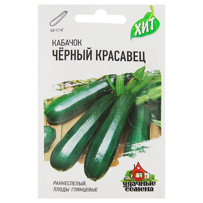 

Семена Кабачок "Черный красавец", 1,5 г серия ХИТ х3