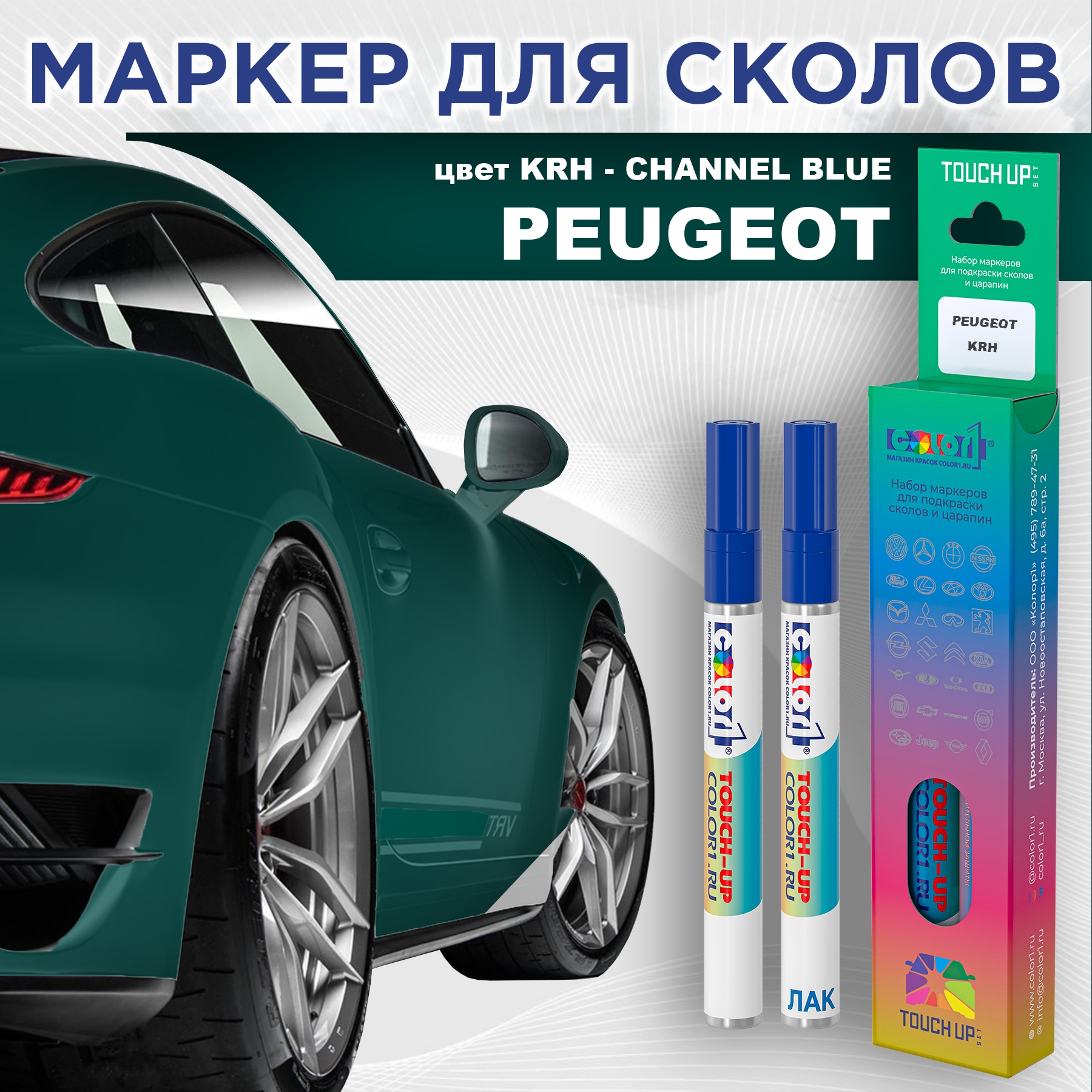 

Маркер с краской COLOR1 для MAZDA, цвет YC - BLACK, Прозрачный, PEUGEOTKRHCHANNELMRK-1