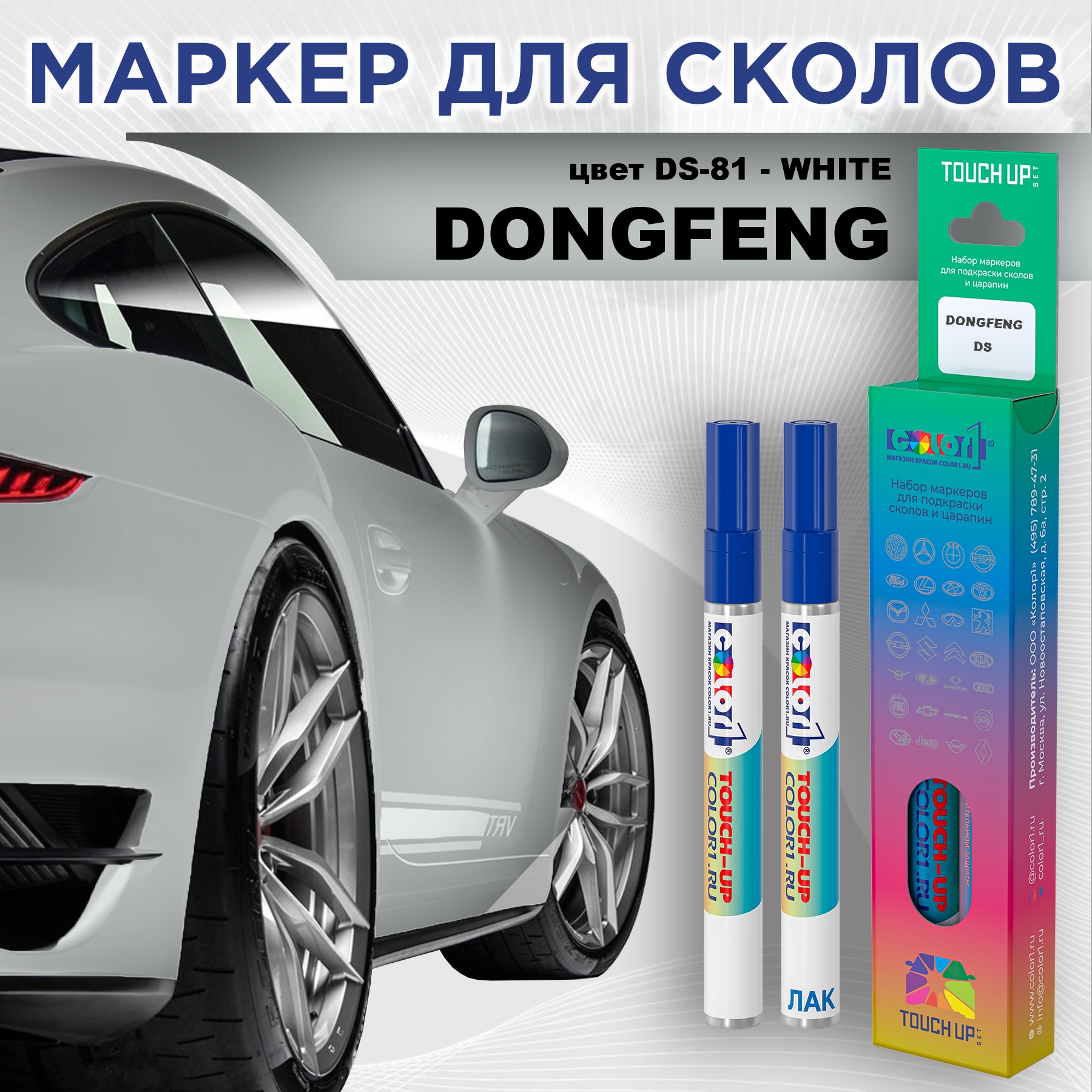 

Маркер с краской COLOR1 для DONGFENG, цвет DS-81 - WHITE, Прозрачный, DONGFENGDS81WHITEMRK-1