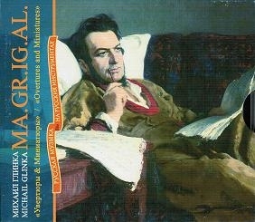 

КЛАССИКА: Глинка М. Увертюры И Миниатюры /Ma.Gr.Ig (cd)
