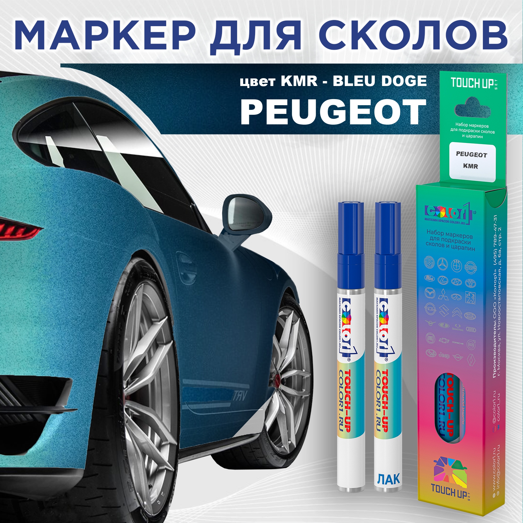 Маркер с краской COLOR1 для MAZDA, цвет DX - HONEY BLUE