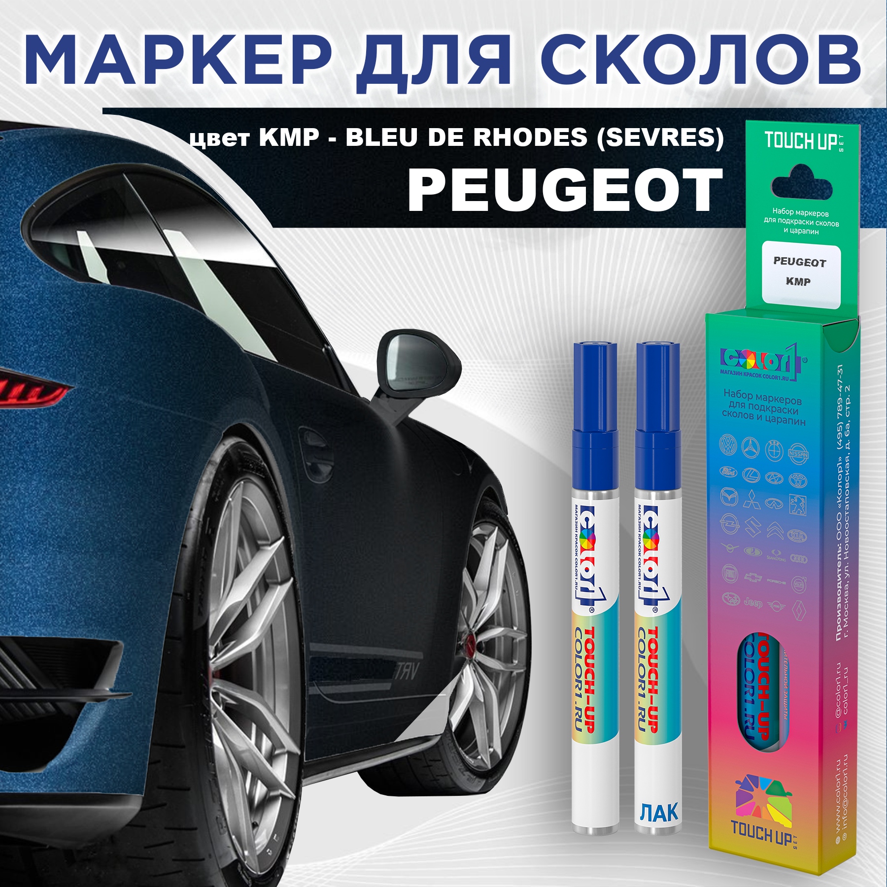 

Маркер с краской COLOR1 для MAZDA, цвет A9 - DAYTONA BLUE, Прозрачный, PEUGEOTKMPBLEUMRK-1