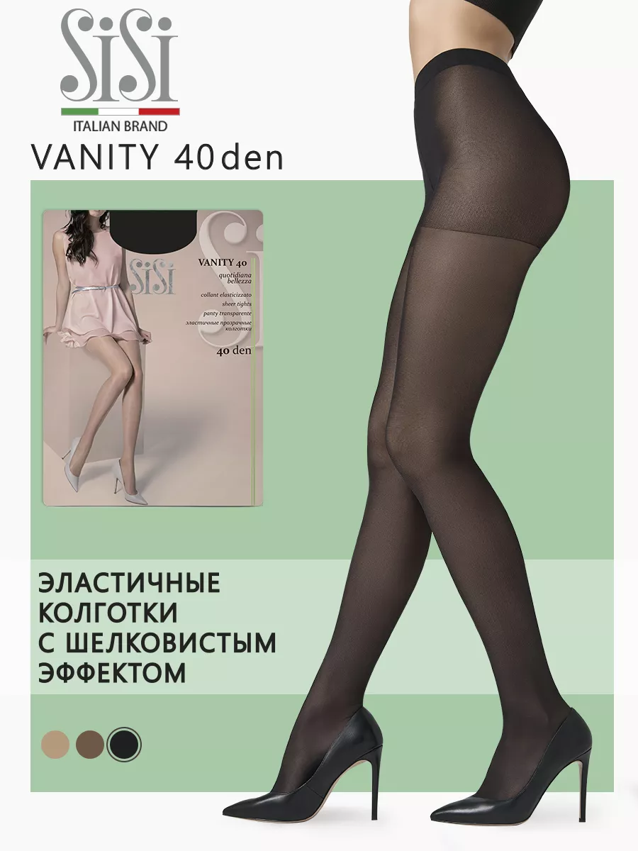 

Колготки женские Sisi VANITY 40 черные 4 (L), Черный, VANITY 40