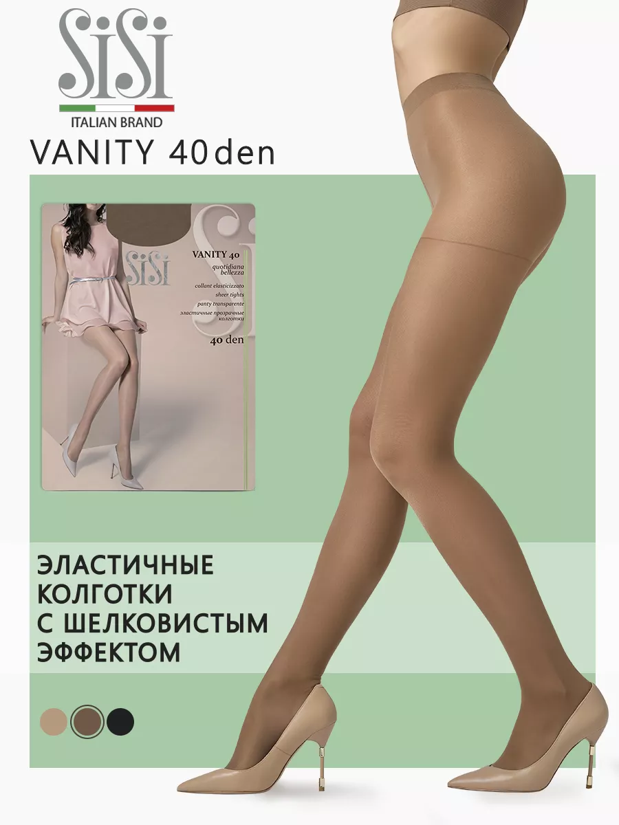 

Колготки женские Sisi VANITY 40 бежевые  (XL, Бежевый, VANITY 40