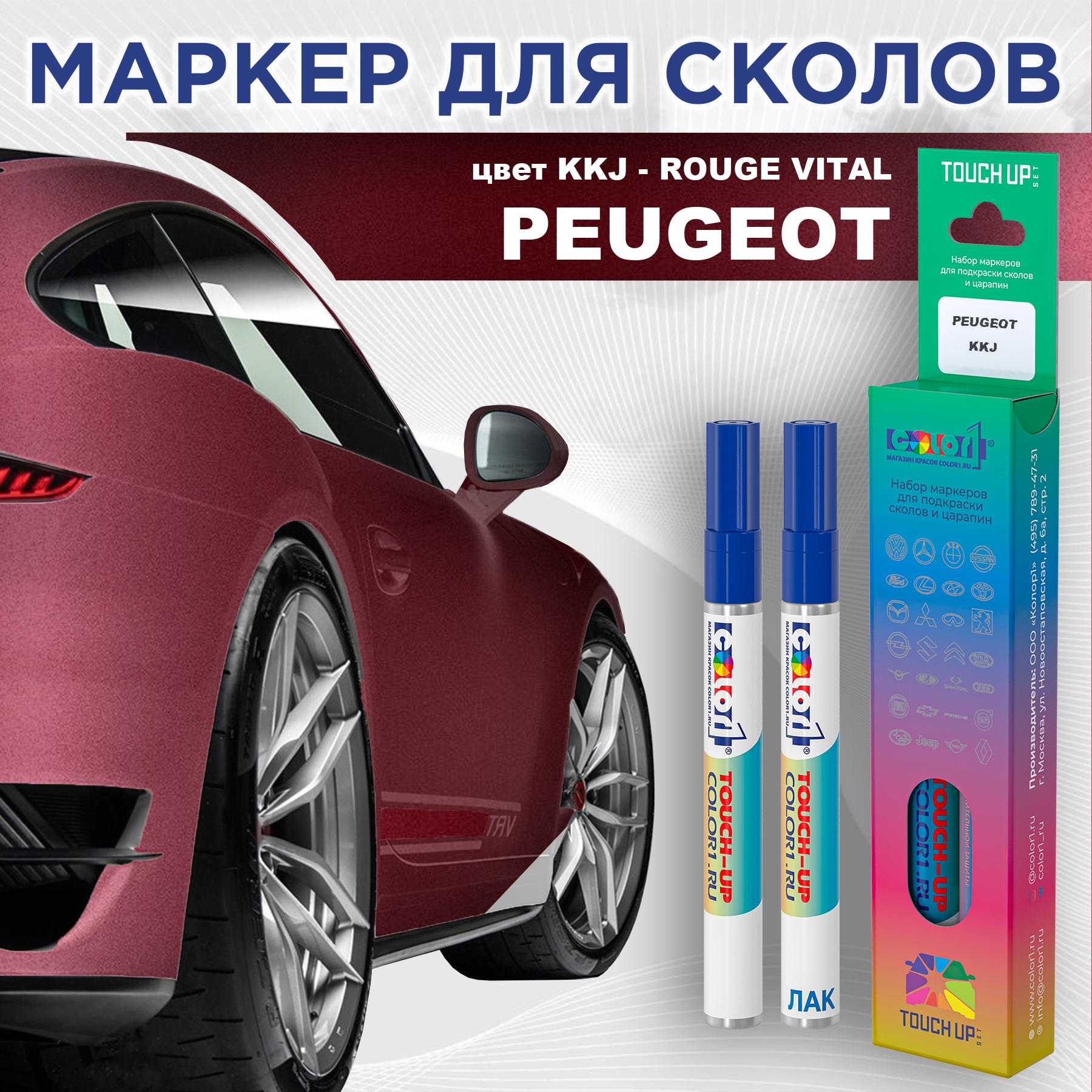 

Маркер с краской COLOR1 для MAZDA, цвет AK - OLYMPIA BLUE, Прозрачный, PEUGEOTKKJROUGEMRK-1