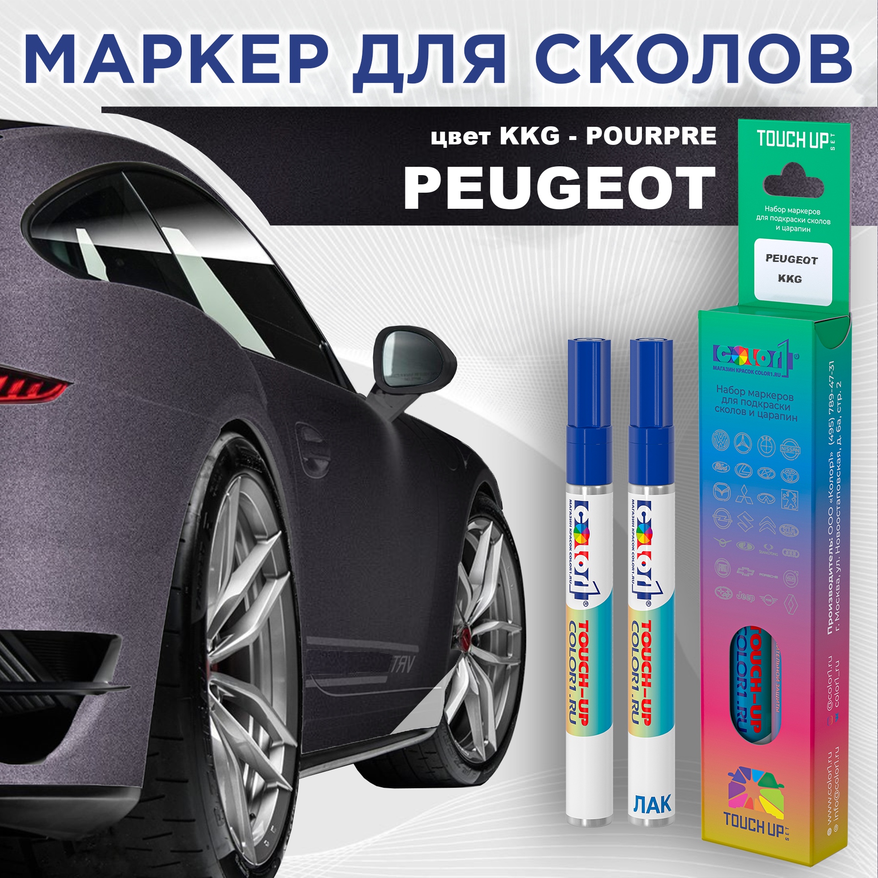 

Маркер с краской COLOR1 для MAZDA, цвет L4 - MISSOURI BLUE, Прозрачный, PEUGEOTKKGPOURPREMRK-1