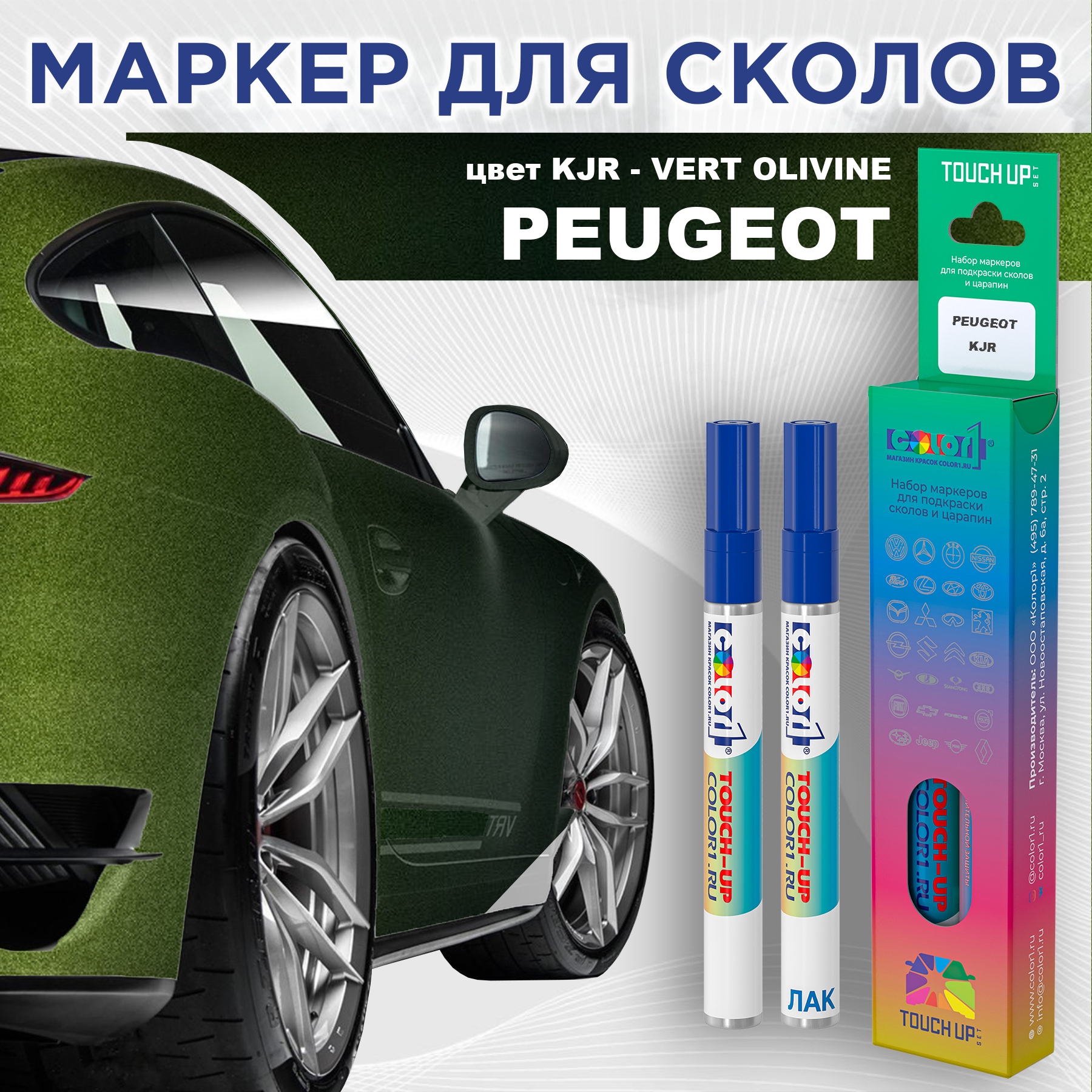 

Маркер с краской COLOR1 для MAZDA, цвет Z1 - BLUISH GREEN, Прозрачный, PEUGEOTKJRVERTMRK-1