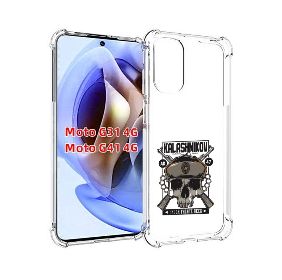 

Чехол MyPads Калашников для Motorola Moto G31 4G / G41 4G, Прозрачный, Tocco