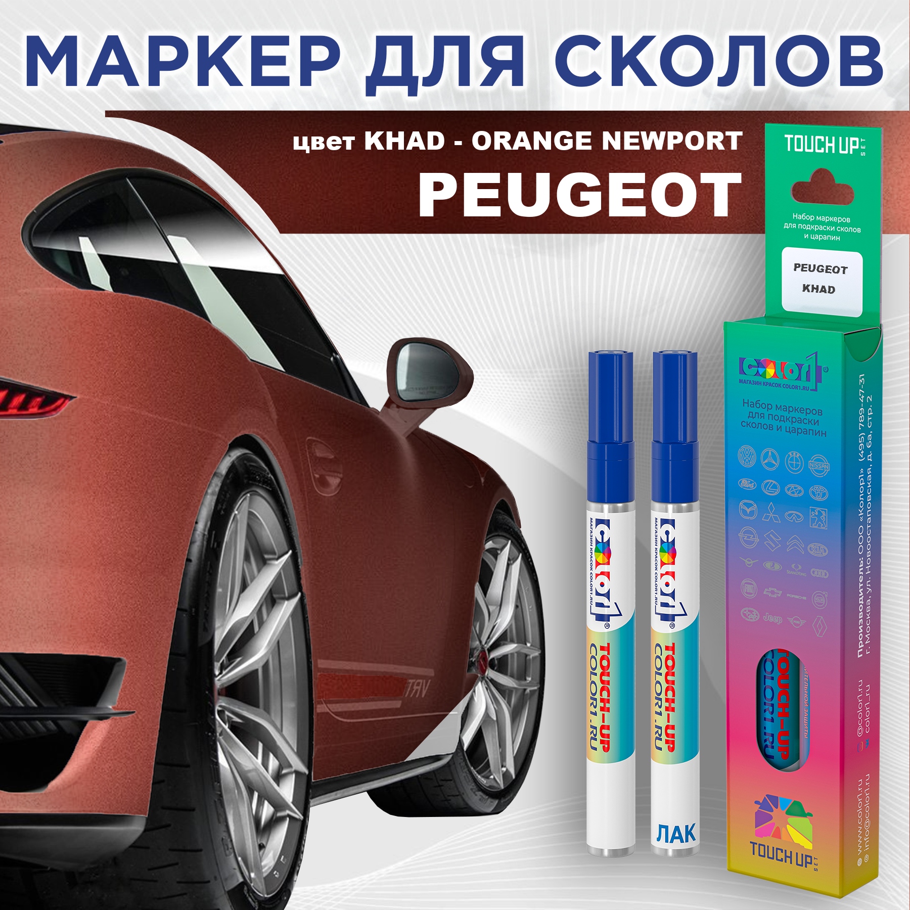 

Маркер с краской COLOR1 для MAZDA, цвет WP - NOVA WHITE, Прозрачный, PEUGEOTKHADORANGEMRK-1